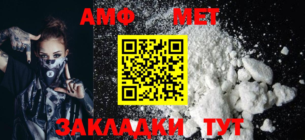 Липецк  Amphetamine 97%  Вход с VPN 