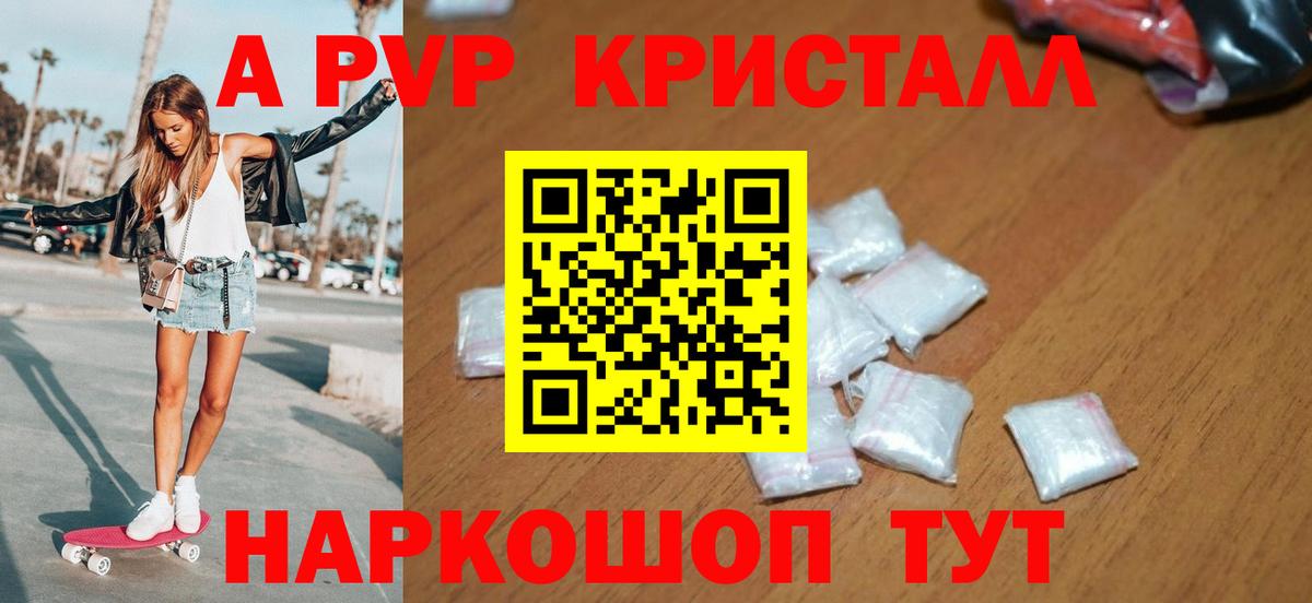 Alpha-PVP мука Липецк