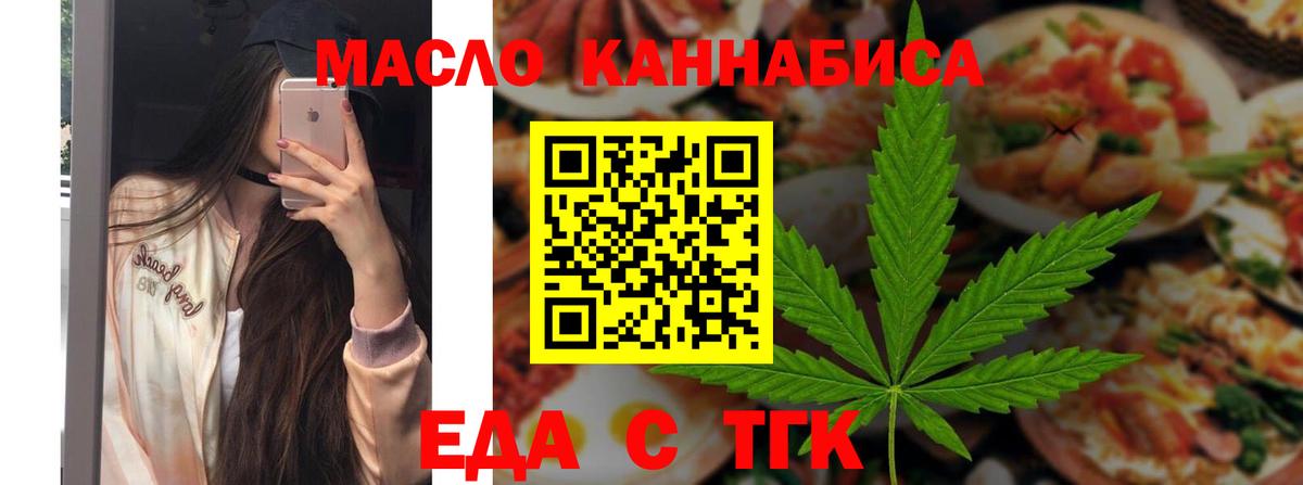 Липецк  Cannafood конопля  Вход с VPN 