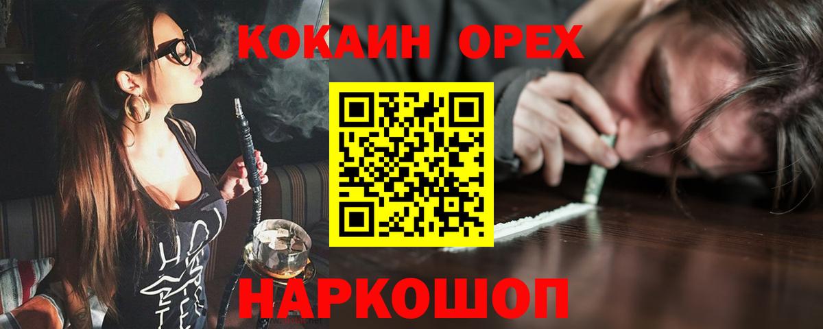 COCAIN VHQ Липецк