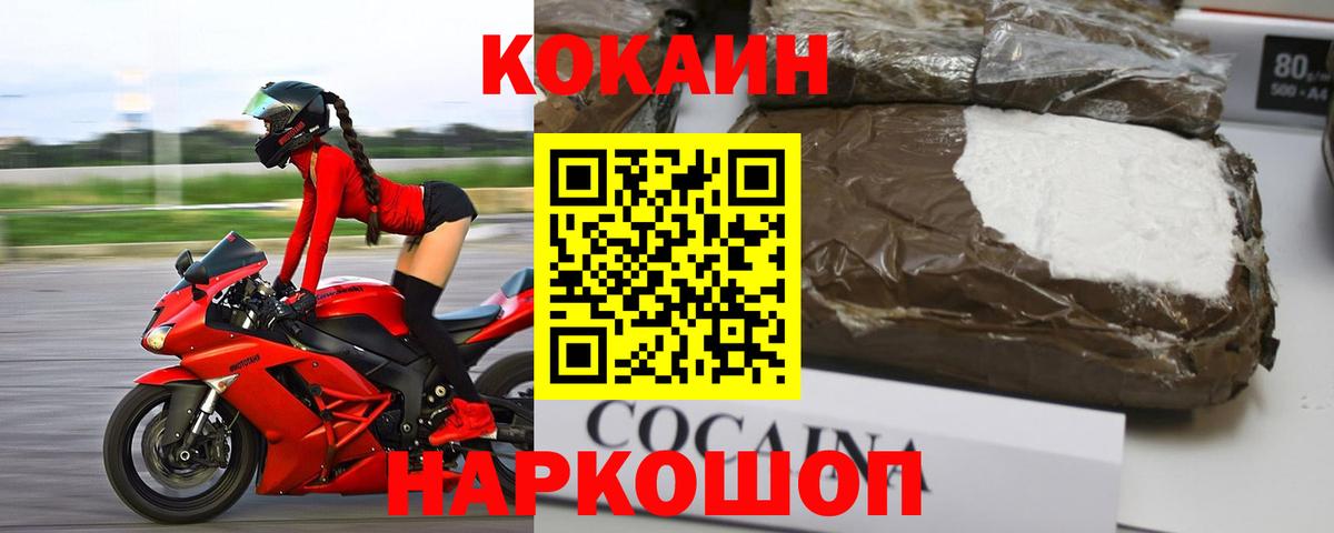 Кокаин 98%  Вход с VPN  хочу наркоту  Липецк 