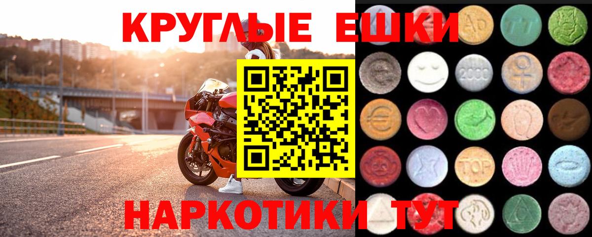Экстази 250 мг Липецк