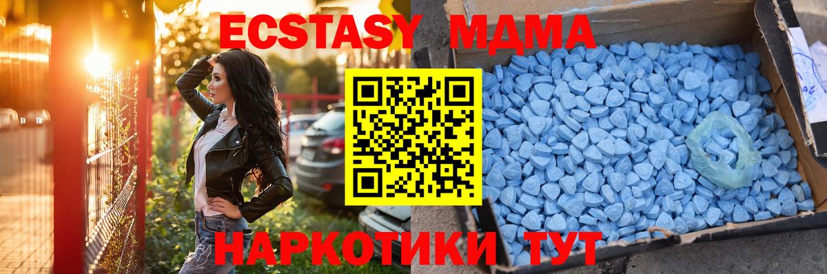 Экстази  Вход с VPN  Ecstasy Дубай  Липецк  ЭКСТАЗИ 250 мг 