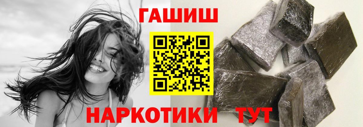 Гашиш Premium Липецк
