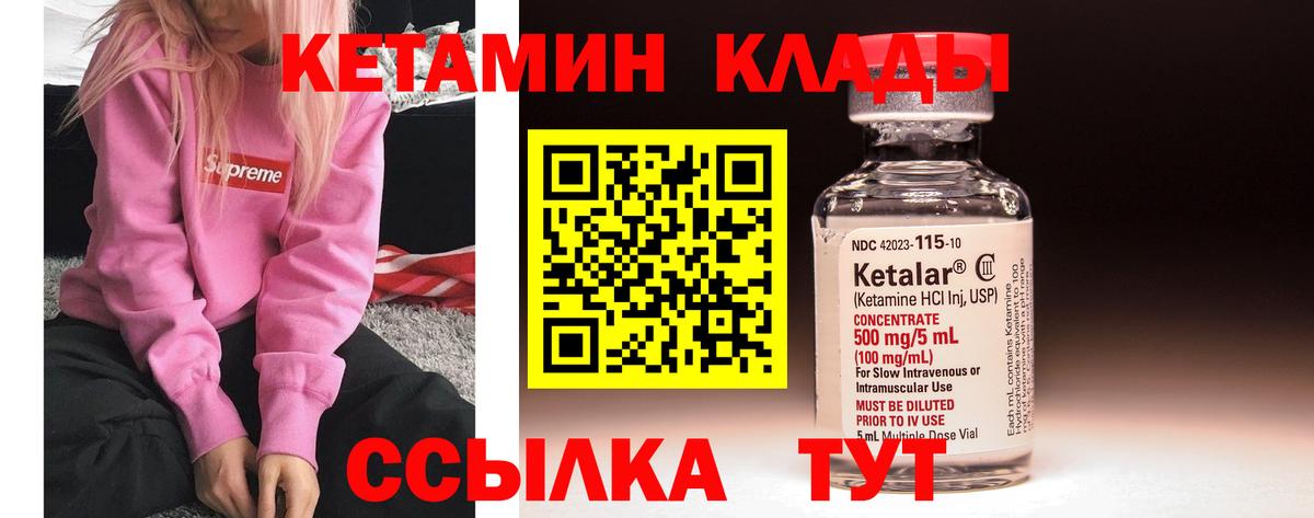 Кетамин VHQ  Вход с VPN  Липецк 