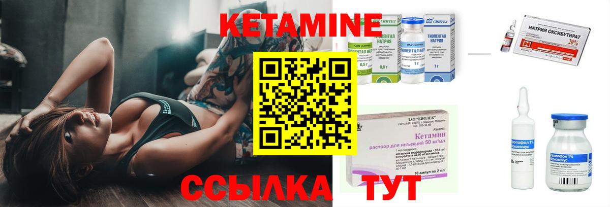 Кетамин VHQ Липецк