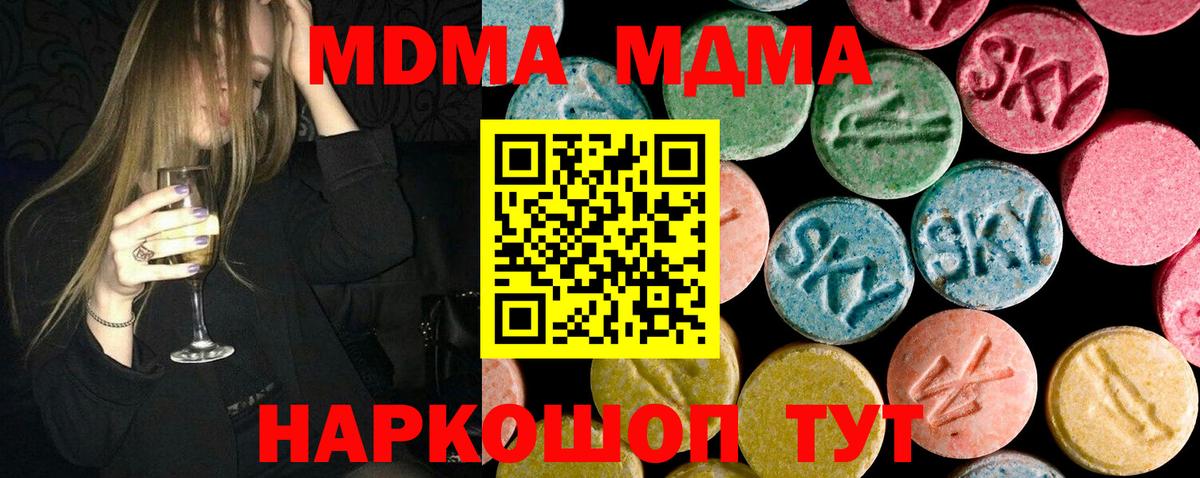 MDMA  MDMA VHQ  Вход с VPN  Липецк  MDMA кристаллы 