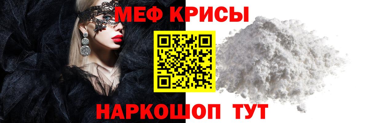 Меф  МЯУ-МЯУ VHQ  Мефедрон  Липецк  Вход с VPN  Меф мука 