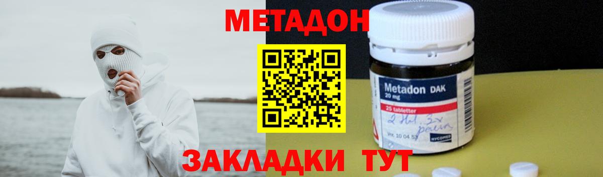 Липецк  Метадон белоснежный  Метадон methadone  Вход с VPN 