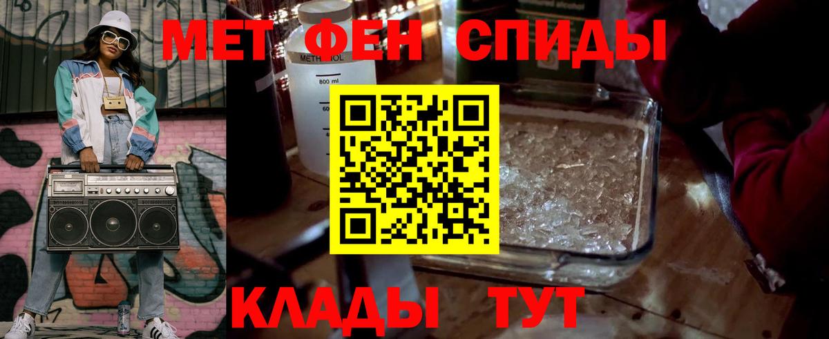 МЕТАМФЕТАМИН  МЕТАМФЕТАМИН витя  Вход с VPN  Липецк 