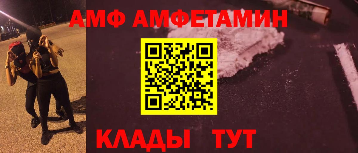 МЕТАМФЕТАМИН Декстрометамфетамин 99.9% Липецк