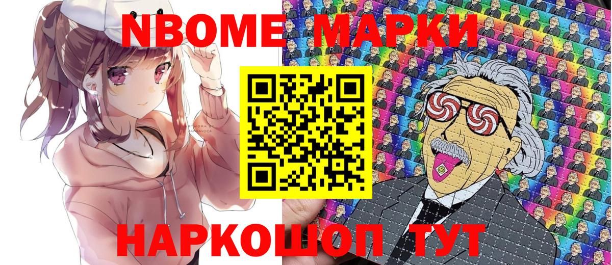 Наркотические марки 1500мкг Липецк
