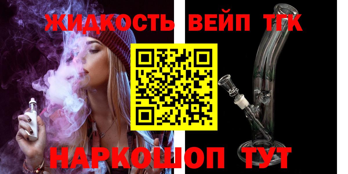 Липецк  Дистиллят ТГК Wax  Дистиллят ТГК вейп с тгк  Вход с VPN 